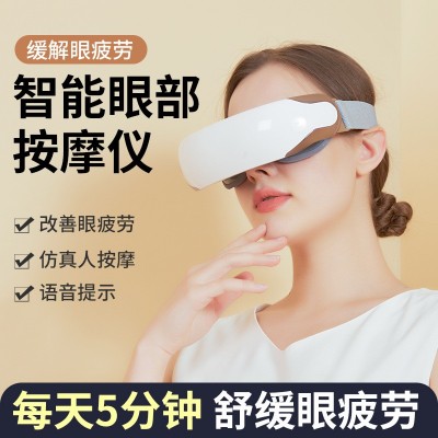 吾很型眼部按摩仪器跨境智能语音睡眠眼罩震动揉捏按摩眼部护眼仪