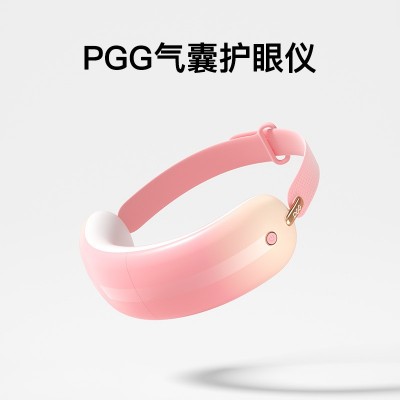 PGG新款眼部按摩仪批发 气囊震动热敷眼睛按摩器眼保仪音乐护眼仪