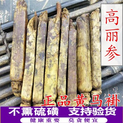 中药材 高丽参 黄马褂高丽参 产地货源 量大价优
