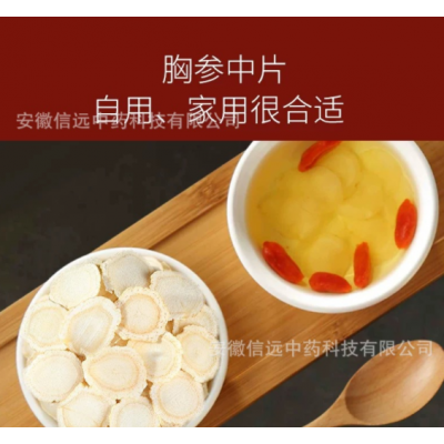徽信远西洋参片不熏硫磺硫西洋参切片含片花旗参片100g西洋参图3