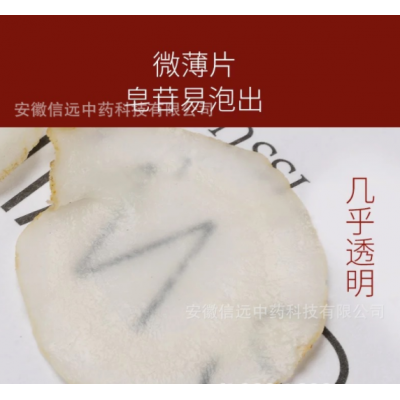 徽信远西洋参片不熏硫磺硫西洋参切片含片花旗参片100g西洋参图5