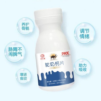 驼奶钙片儿童青少年中老年驼乳咀嚼钙片多维复合膳食补充压片糖图4