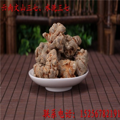 批发中药材三七、文山三七、田七、水洗三七、三七粉