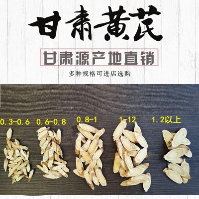 甘肃原味黄芪大量批发新货原色散装黄芪片产地北芪包邮500g5000g图3