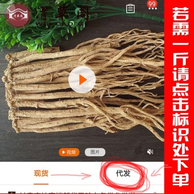 甘肃产地党参批发新货无熏硫原味500g包邮片段干大老党参条批发图3