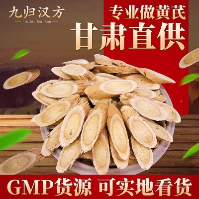 甘肃黄芪大量批发黄芪片黄芪霜特产正品祛斑精黄芪精阿胶口服液