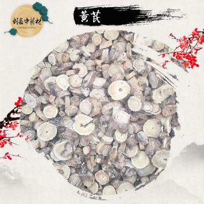 产地货源黄芪中药材各规格黄芪粉 圆片斜片黄芪中药材农产品批发图2
