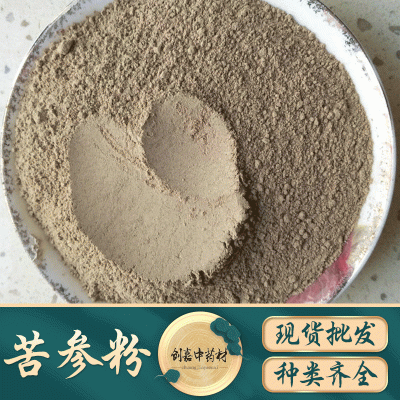 创嘉水产 微苦参粉 川参凤凰爪牛参水槐根白茎根岑茎根图3