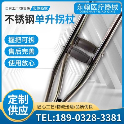 批发不锈钢单升拐杖 腋下双拐多档位调节 残疾人老人用轻便腋下拐图4