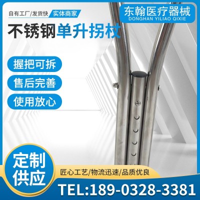 批发不锈钢单升拐杖 腋下双拐多档位调节 残疾人老人用轻便腋下拐图3