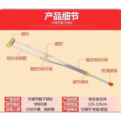 铝合金腋下拐杖 弹珠升降腋下双拐 厂家批发 九档伸缩可调拐杖图3