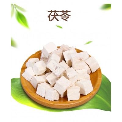 500克装茯苓云茯苓白茯苓云南特产