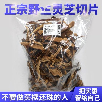 大别山农家野外灵芝切片批发 六安特产康顺堂灵芝片泡水泡茶图5