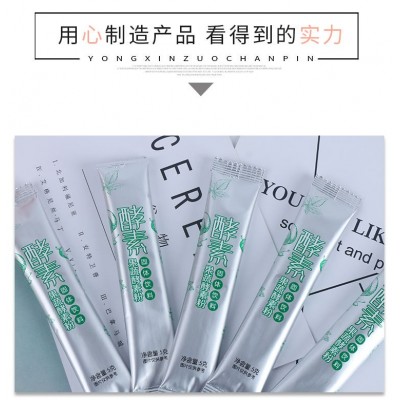 厂家自产果蔬酵素粉 加工 酵素粉贴牌 饮料20条一盒图3
