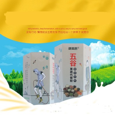 自有工厂果蔬代餐粉薏米红豆魔芋酵素代餐粉20条加工批发图2