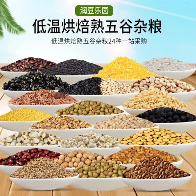 批发烘焙五谷杂粮5斤装现磨豆浆 五谷磨粉粗粮原料黑豆 黄豆 红豆