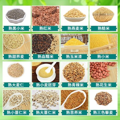 批发烘焙五谷杂粮5斤装现磨豆浆 五谷磨粉粗粮原料黑豆 黄豆 红豆图2