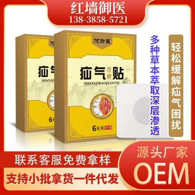 源头厂家疝腹贴老人腹股沟男性腹疝贴婴小儿童腹疝贴凸肚脐小肠气