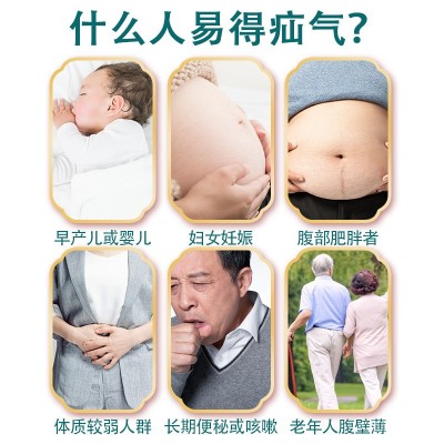 源头厂家疝腹贴老人腹股沟男性腹疝贴婴小儿童腹疝贴凸肚脐小肠气图4
