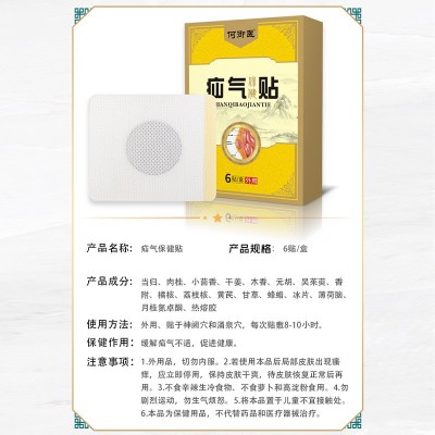 源头厂家疝腹贴老人腹股沟男性腹疝贴婴小儿童腹疝贴凸肚脐小肠气图3