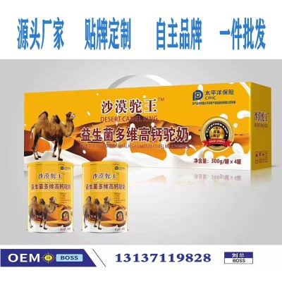 益生菌新疆驼奶粉正宗成人奶粉学生高钙驼奶粉蛋白粉中老年厂家图2
