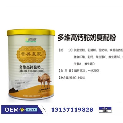 益生菌新疆驼奶粉正宗成人奶粉学生高钙驼奶粉蛋白粉中老年厂家图4
