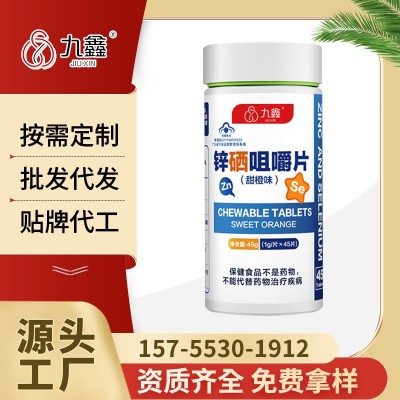 九鑫锌硒片OEM 多种维生素矿物质锌硒压片糖果片剂代加工批发图2