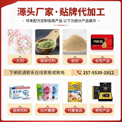 九鑫锌硒片OEM 多种维生素矿物质锌硒压片糖果片剂代加工批发图5