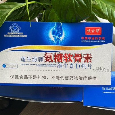 蓝帽氨糖软骨素维生素钙片碳酸钙成人中老人护关节风骨病湿保健VD图3