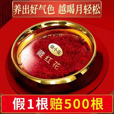 正宗进口伊朗藏红花正品伊朗进口礼盒装送镊子西红花泡水喝作用图3