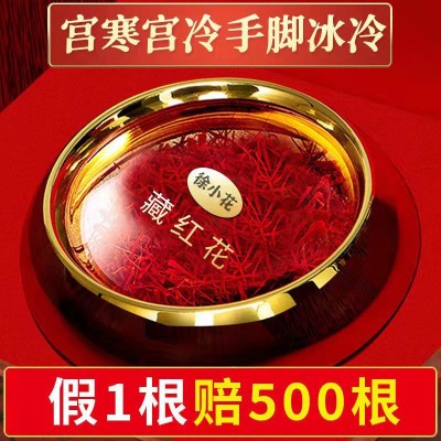 正宗进口伊朗藏红花正品伊朗进口礼盒装送镊子西红花泡水喝作用图4