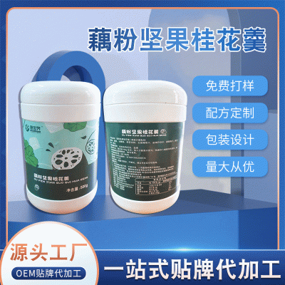 康世界藕粉坚果桂花羹图3