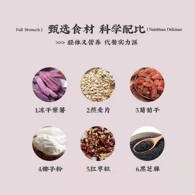 紫薯魔芋代餐粥桶装上班宿舍即食实力工厂源头厂家图3