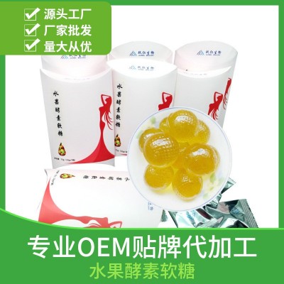 益生菌糖果酵素软糖工厂批发酵素胶原蛋白综合维生素可直播供货图4