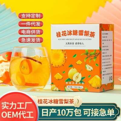桂花冰糖雪梨茶 网红凤梨组合花果茶冻干凤梨雪梨水果片茶批发