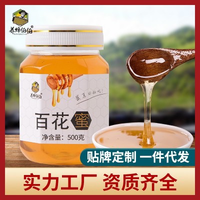 蜂蜜纯正天然农家自产百花蜂蜜土蜂蜜正宗无添加深山蜂蜜野生峰蜜