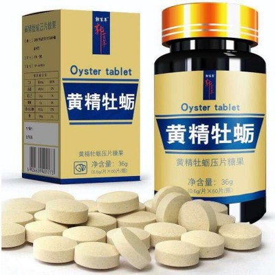 黄精牡蛎片人参鹿血鹿鞭片非肾宝男性保健口服品成人用品玛咖鹿茸图4