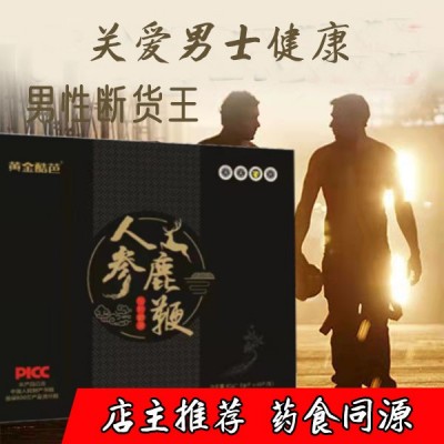 批发人参齐太医黄精鹿鞭片什宝堂圣戈丁戈男葆人参片非保健滋补品