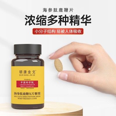 人参蛹虫草牡蛎肽鹿鞭片 男性口服温补片剂 海参肽鹿鞭片压片糖果图2