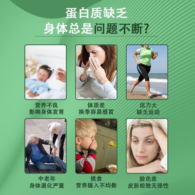 青少年中老年益生菌蛋白质粉乳清蛋白粉复合氨基酸蛋白粉固体饮料图4