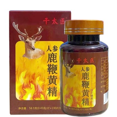 千太医人参鹿鞭黄精片压片糖果130片/瓶男性口服批发图3
