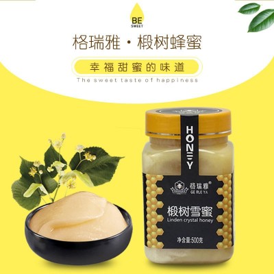 格瑞雅椴树蜜农家椴树雪蜜结晶蜜雪蜜500g瓶装图1