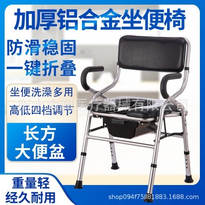 坐便椅老人坐便器家用可折叠带扶手孕妇成人残疾人用的大便椅批发图3