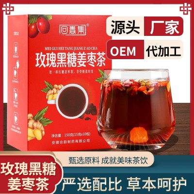 玫瑰黑糖姜枣茶红枣枸杞组合茶女人气血姜枣茶大姨妈红糖姜茶