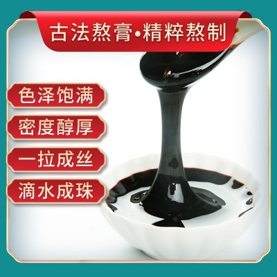 膏滋厂家黄精鹿鞭膏牛鞭驴鞭男性滋补膏滋药店代理加工人参五鞭膏图2