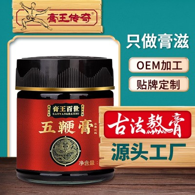膏滋厂家黄精鹿鞭膏牛鞭驴鞭男性滋补膏滋药店代理加工人参五鞭膏