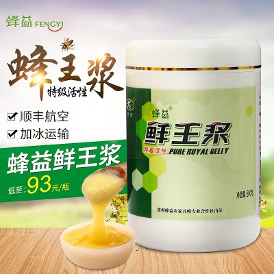 新鲜活性500g鲜王浆 青海蜂王浆批发 蜂蜜产品 蜂蜜厂家批发
