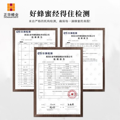 【正华】椴树蜂蜜500g伴手礼蜂蜜批发椴树蜜批发黑蜂雪蜜蜂蜜厂家图3