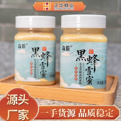 【正华】椴树蜂蜜500g伴手礼蜂蜜批发椴树蜜批发黑蜂雪蜜蜂蜜厂家