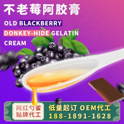 不老莓阿胶膏方小包装勺蜜勺子蜂蜜膏方便携膏方勺型膏方蜂蜜